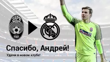 Real Madrid, Ukraynalı kaleci Andriy Lunin'i transfer etti